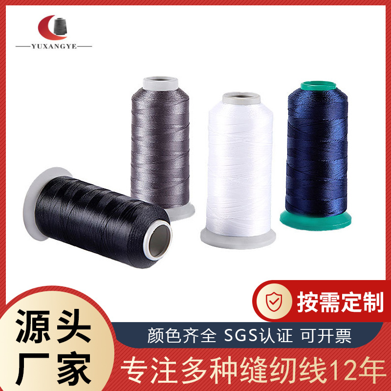 0#-30#特多龙T邦迪线 高速缝纫机线 皮革箱包鞋高强彩色涤纶线