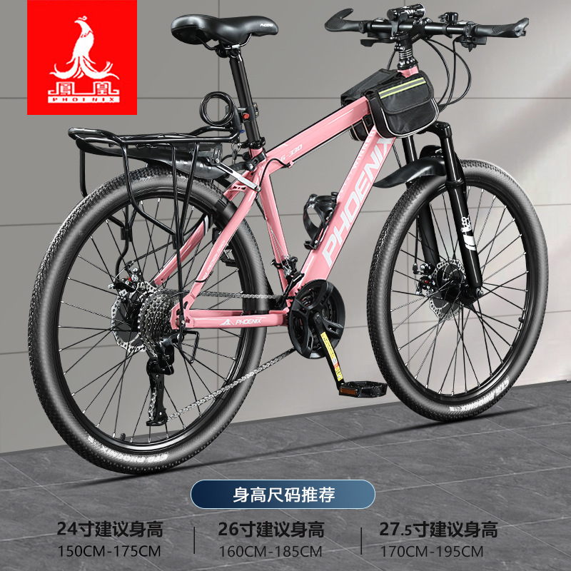 Shanghai Phoenix Bicycle Women's Mountain Bike Men's Variable Speed ​​Off-Road Bicycle Teenage Student Adult Road Racing