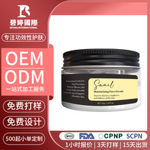 跨境品牌92%蜗牛保湿面霜代工面部护理贴牌烟酰胺修复面霜定制
