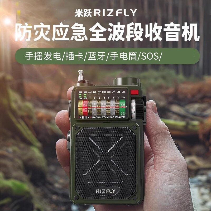 R11 hand-cranked power generation emergency full-band radio solar rechargeable flashlight Bluetooth audio SOS outdoor R11 hand-cranked power generation emergency full-band radio solar rechargeable flashlight Bluetooth audio SOS outdoor