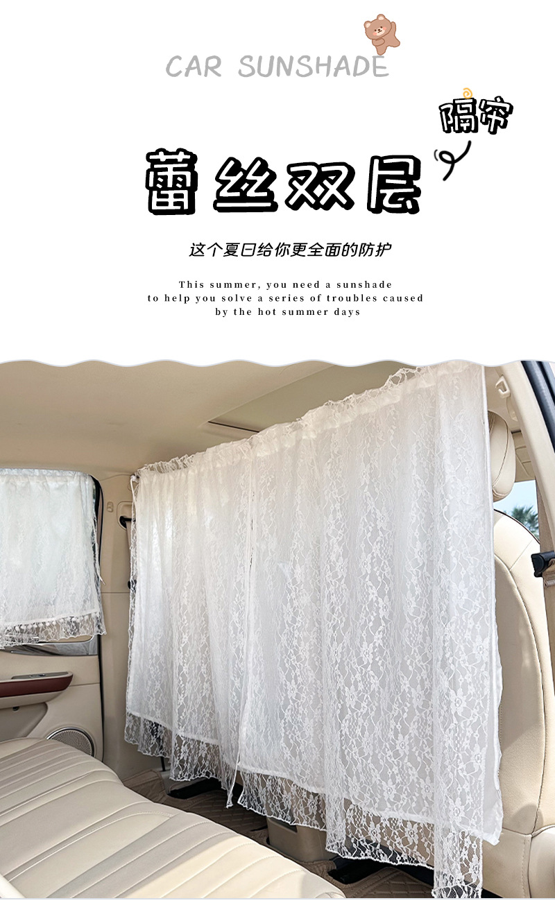 Lace double-layer car partition curtain sunshade curtain sunscreen heat insulation car sunshade retractable car privacy curtain