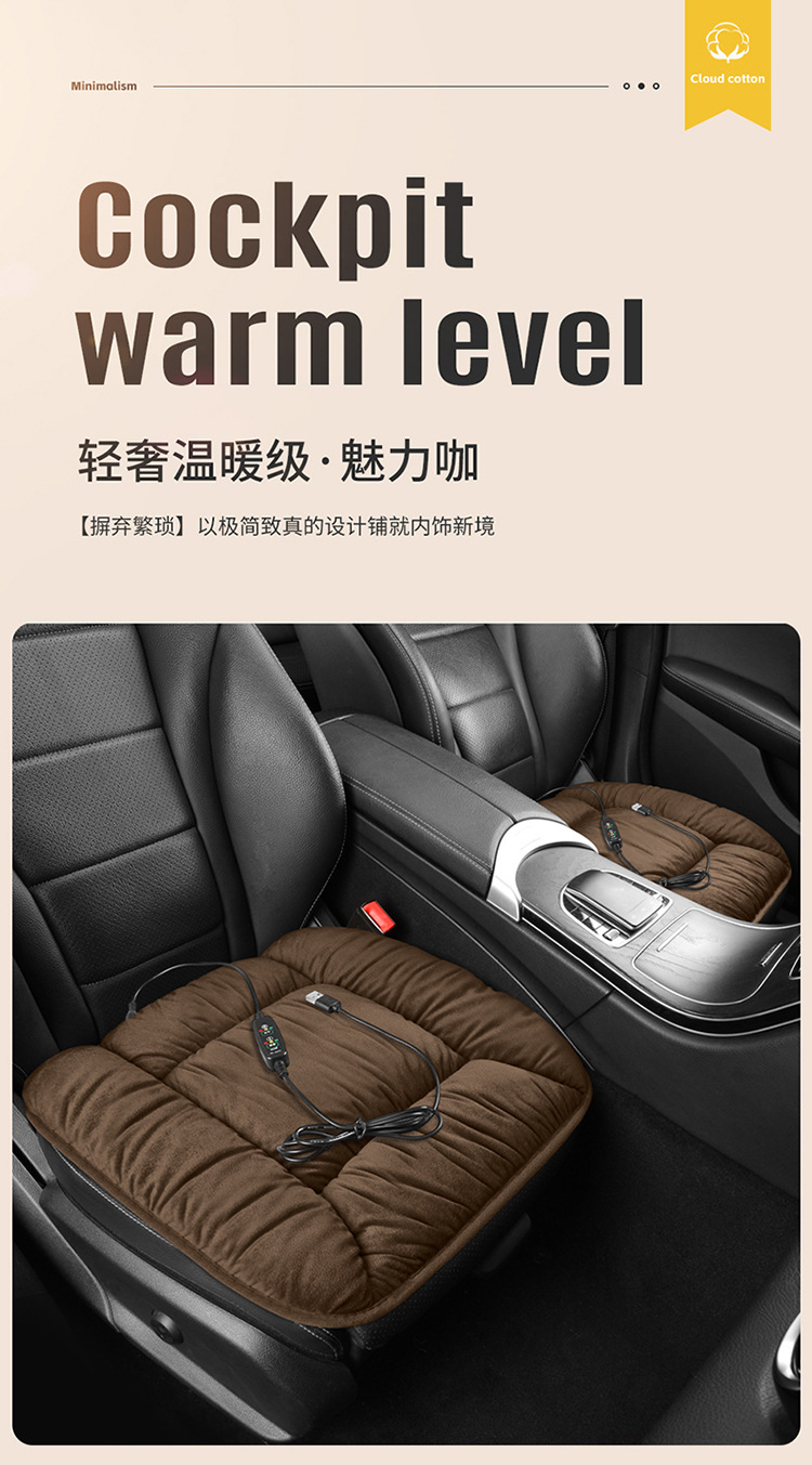 New Car Heated Seat Cushion, Warm Car, Household Universal Single-Piece Butt Cushion, USB Interface Electric Heated Seat Cushion