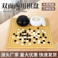 8mm围棋棋盘木质双面两用折叠五子棋军棋成人大号中国象棋盘