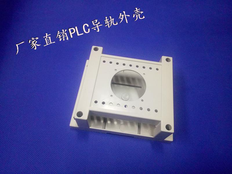 新款PLC工控盒 导轨式壳体 塑料控制器外壳 电子机壳115*90*40