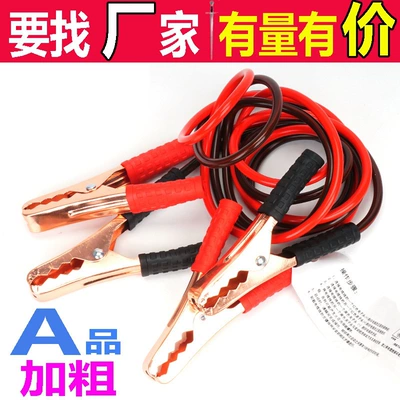 500A Battery Jump Starter Cable Car Battery Terminal Car Power Connection Jumper Cable Clamp (Kempinq və səyahət)