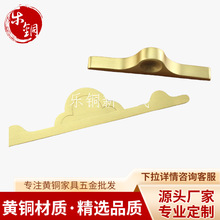 日出东方新中式铜柜门山字拉手衣柜门书柜黄铜门条抽屉橱柜拉手