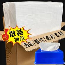 散装抽纸整箱批宾馆酒店餐巾纸饭店专用纸巾卫生纸便宜实惠装