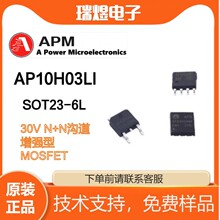 ��Դ΢AP10H03LI SOT23-6L 30V N+N�ϵ�������MOSȫ��ԭ�b�F؛