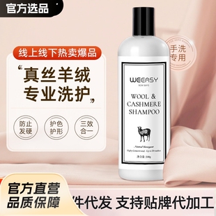 Cashmere Wool Cleaning Agent Real Silk Mulberry Silk Shrinkage Recovery Wool Cleaning Liquid Laundry Liquid Special for Large Clothes