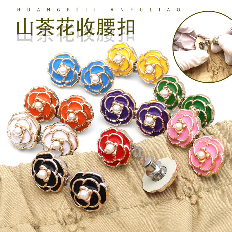 山茶花收腰扣可拆卸免缝牛仔裤裤腰收紧改小纽扣腰围花朵收腰神器