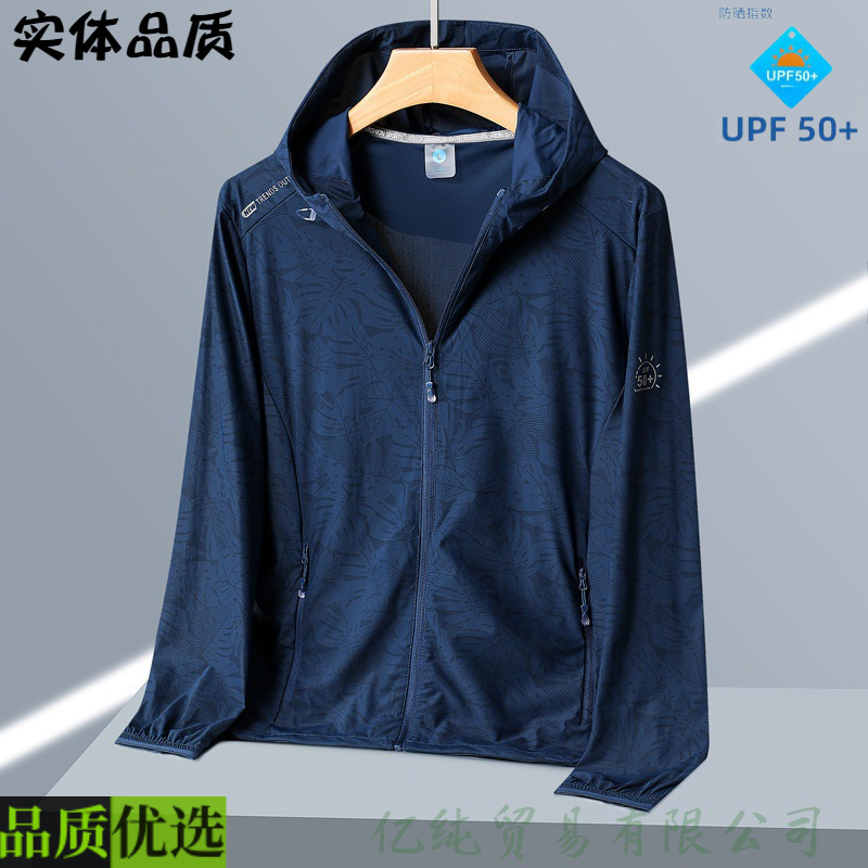 Elite travel camouflage summer sun protection clothing