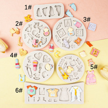 婴儿系列硅胶模具奶瓶口水兜脚丫蛋糕装饰翻糖巧克力配件