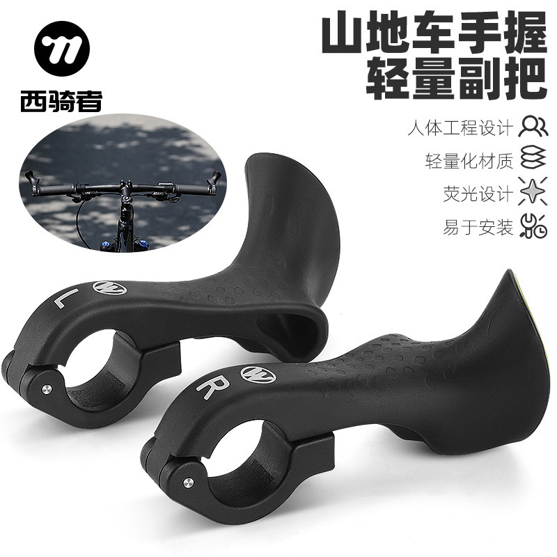 WEST BIKING bicycle vice handle mountain bike fluorescent hand grip horn vice handle horn handle riding equipment WEST BIKING bicycle vice handle mountain bike fluorescent hand grip horn vice handle horn handle riding equipment