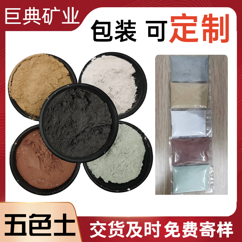 五色土黄绿白红黑色风水用品五行土摆件昆仑山袋装小包装五色土