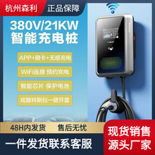 普诺得特斯拉model3YXS充电桩380V21kw新能源家用220V7kw通用