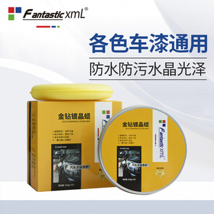 FantasticXml car new car wax maintenance wax car paint beauty maintenance solid wax wax gold drill crystal wax