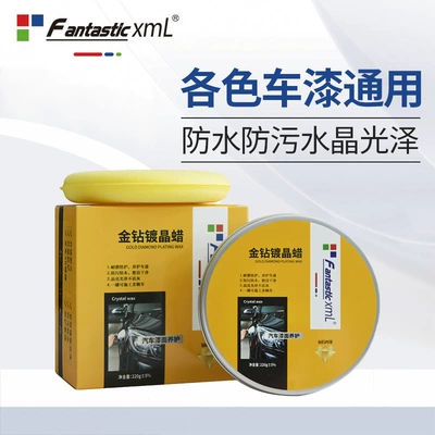 FantasticXml car new car wax maintenance wax car paint beauty maintenance solid wax wax gold drill crystal wax