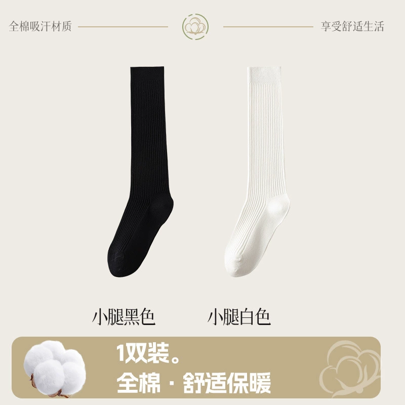 Autumn cotton knee socks, long high boots
