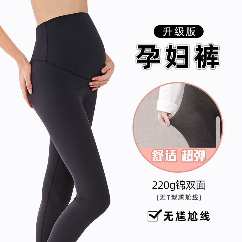 Autumn and Winter Comfortable Super-elastic Yoga Pants Tight-fit Pregnant Women's New No-T Line Female Naked Sense Light Scrub Sports Fitness Hip