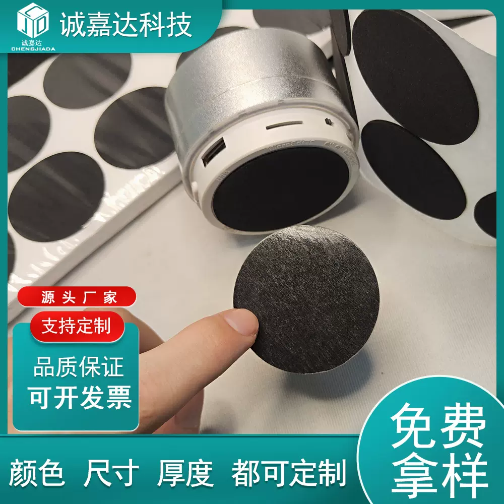 免费拿样 黑色EVA泡棉垫 自粘防滑减震泡棉脚垫 电子产品底部胶垫