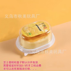 新しい半生チーズケーキボックス PU スローリバウンドピンチおもちゃ粘着手ウェットソフト卸売