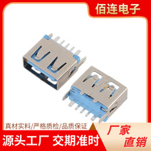 2.0大电流usb接口直插5P180度USB5Pin插口typec3.0母座端子连接器