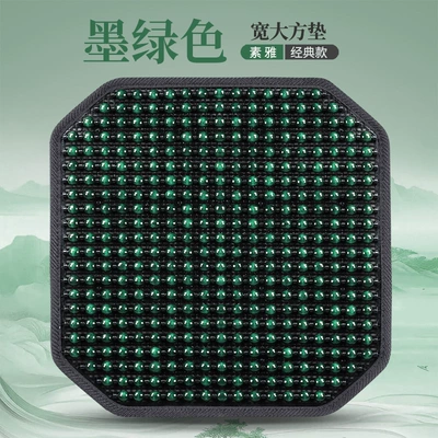 Cross-border Car Seat Cushion Summer Seat cushion, seat cover - a-dark-green-square-cushion