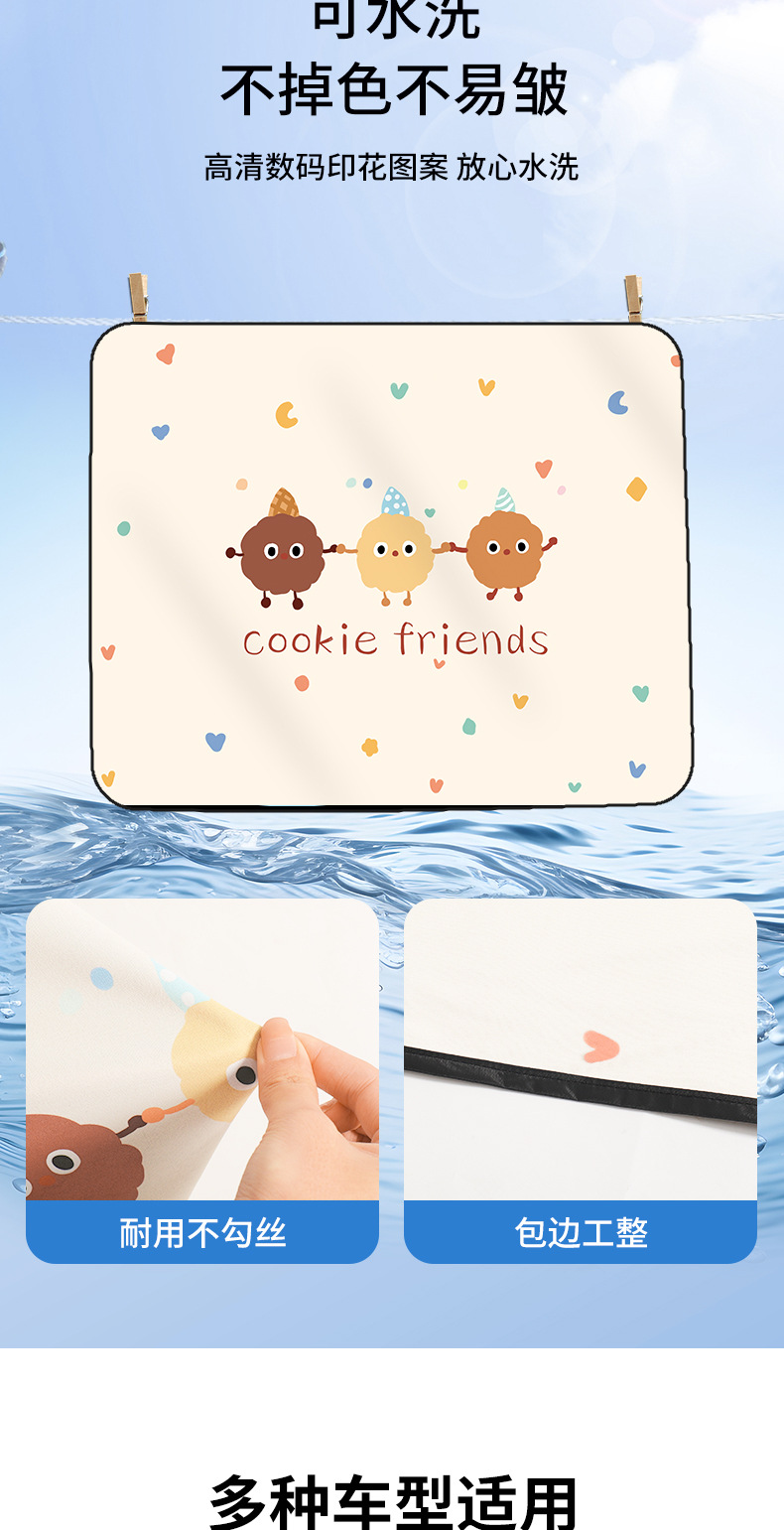 Car sunshade side curtain embedded car window track car sun protection heat insulation sunshade cartoon car curtain