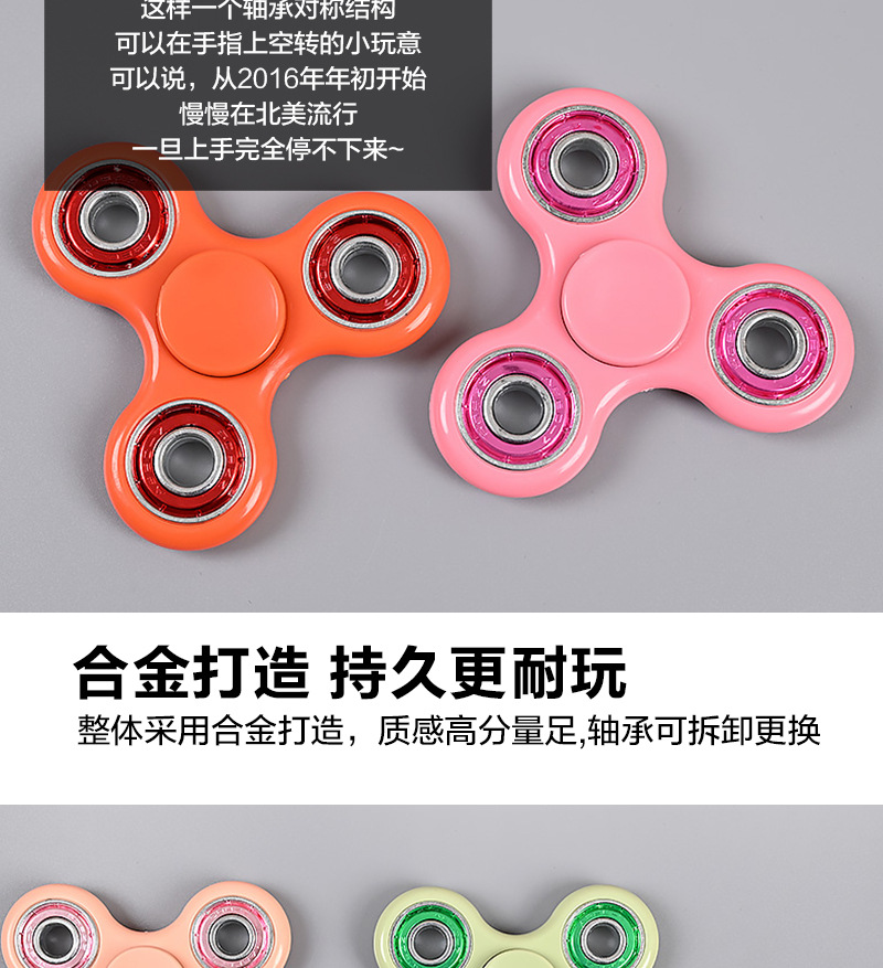 原色四轴承-指尖陀螺25色-2024-09-26_11.jp