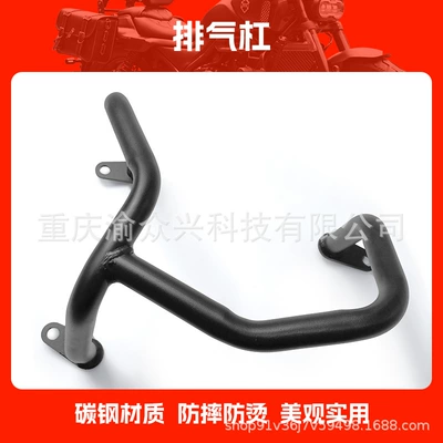 Applicable to Guangyang CT250 exhaust bar exhaust cover scooter exhaust pipe protection bar muffler protection cover modification parts (Motorcycle bumper) - exhaust-lever