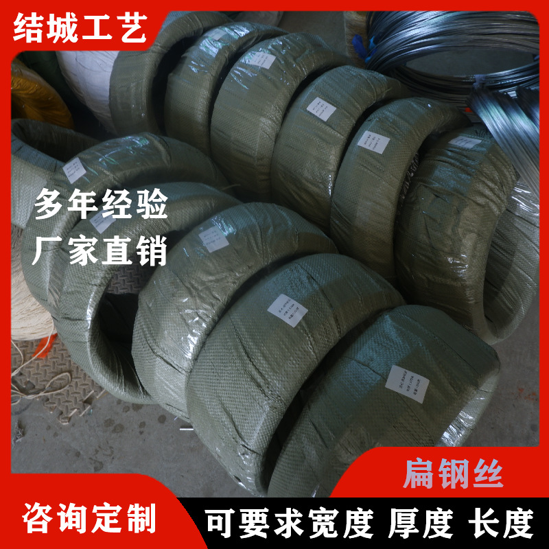 【可咨询其他规格】供应直径20mm 25毫米飞盘记忆镀锌扁钢丝加工
