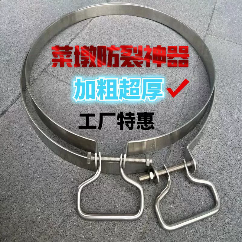 Стальное кольцо разделочной доски, стальной обруч разделочной доски, оберточная разделочная доска, крепежное кольцо из нержавеющей стали, железный обруч, плотное усиление, круглый обруч