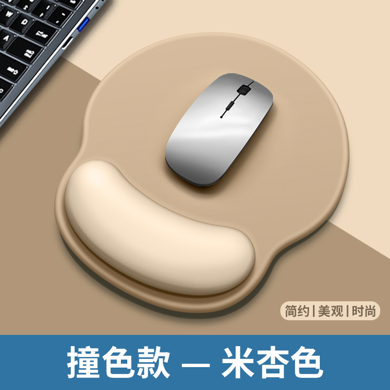 손목 마우스 패드 [미터 살구색] 대비 색상