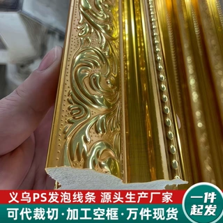 欧式花纹压花PS发泡线条奢华画廊十字绣字画钻石画镜框相框树脂条