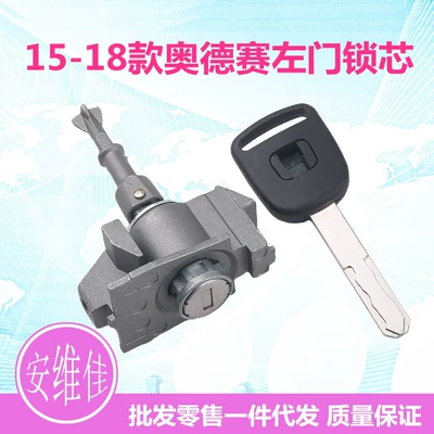 Suitable for Honda 15-18 new Odyssey left door lock cylinder driving door lock cylinder car lock cylinder key assembly