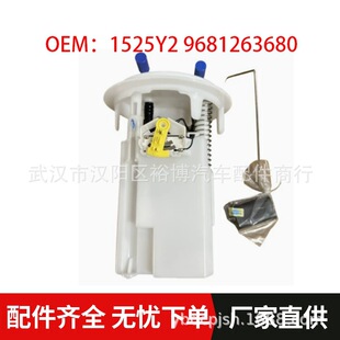 1525Y2�͉��ͱ�ȼ�ͱ�9681263680�R�����m�Ø���206 207ѩ�F��C2