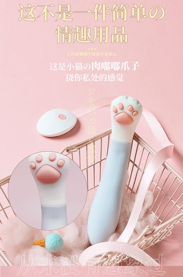 Jundao Aiyi Remote-Controlled Multi-Frequency Vibrating Masturbation Device with Cat Paw Remote — detail image 13