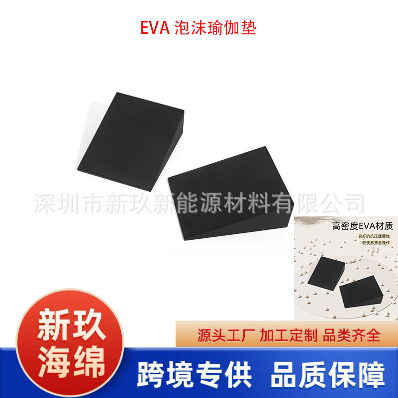 EVA深蹲脚垫倾斜板瑜伽砖深蹲楔形块健身训练坡道抬脚跟倾斜板|undefined