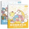 Kitity/big-eyed frog+gemini/pudding dog [2 books]