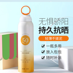 Madeline small aperture sunscreen spray anti-UV high-power isolation Angeyi sunscreen spray