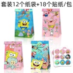 MB064外贸动漫海绵宝宝电影生日派对伴手礼礼品糖果牛皮纸袋子