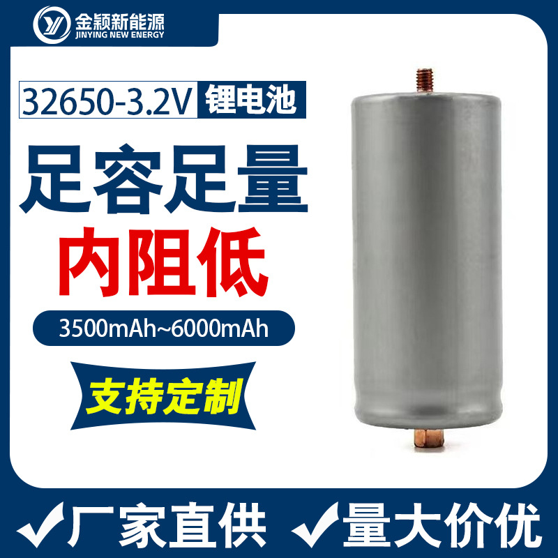 32650磷酸铁锂电池动力3.2V 3500-5500mAh 靓沃特玛螺丝头锂电池