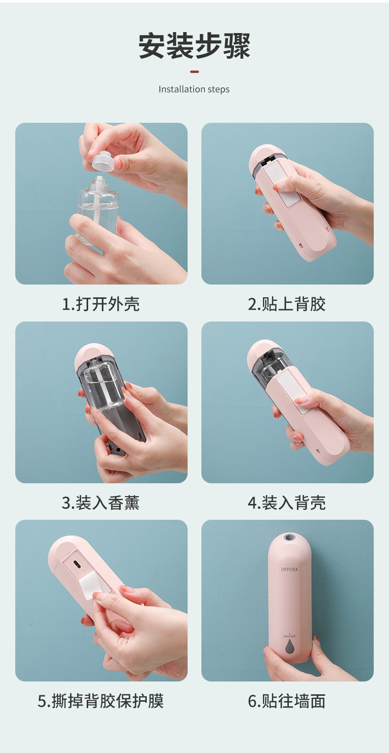 壁挂香薰机-拷贝_22