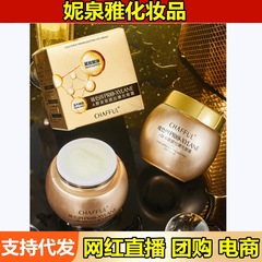 香芙儿玻色因A醇紧致提拉填充眼霜 淡化眼角细纹拉丝眼霜直播代发