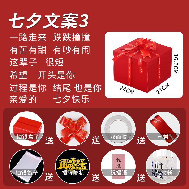 [red] chinese valentine's day copywriting 3 (five-layer frosted and thickened version)