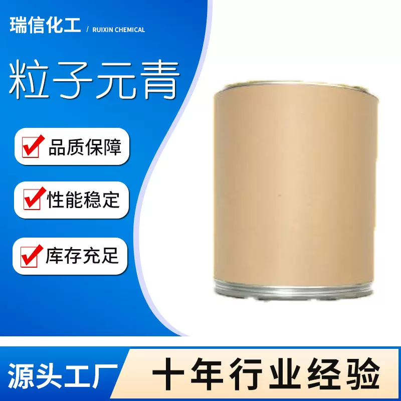苯胺黑酸性黑2号 酸性粒子元青  水溶性苯胺黑油溶性苯胺黑
