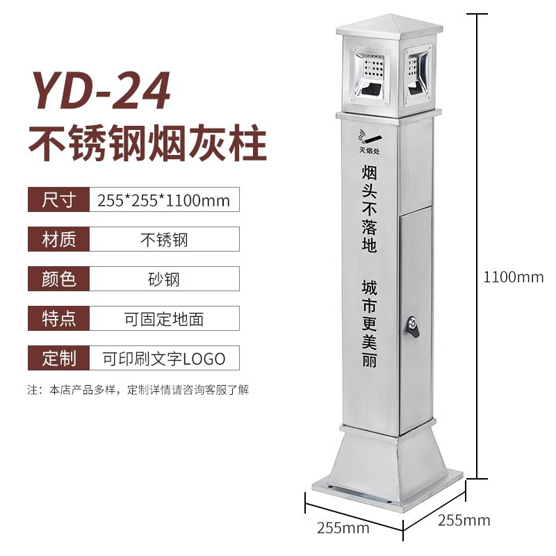 Al Aire Libre de pie fijo Cenicero basura puede fumar Área de cigarrillo titular de acero inoxidable columna de extinción de humo columna de ceniza