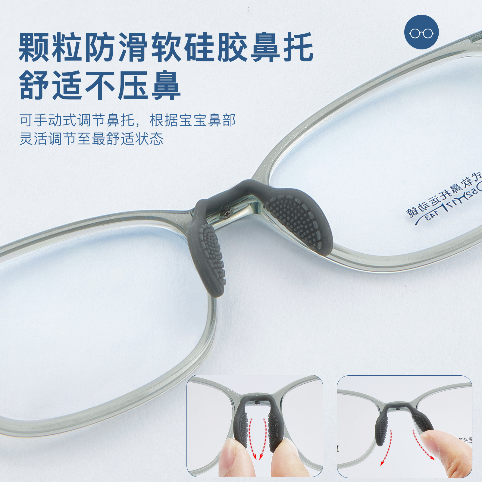 Tr marco de gafas deportivas ajustable antideslizante de silicona suave soporte nasal con miopía Danyang mayorista