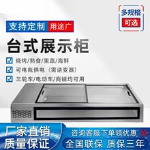 不锈钢冰柜商用烧烤台面展示柜台式冷藏点菜柜串串冰粉摆摊冰柜