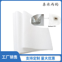 工厂销售 低价透气 白色 亲水 丙纶 无纺布 过滤 针扎棉 PP 针刺